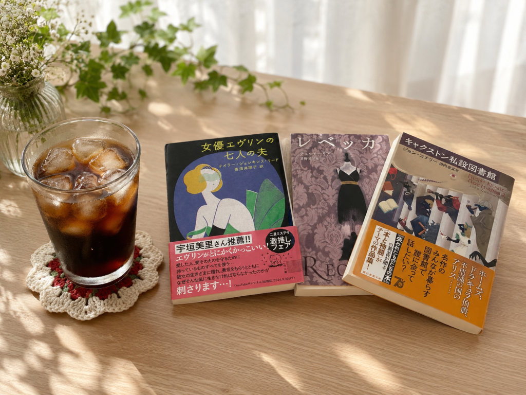 お気に入りの本とアイスコーヒー。読みかけの本を片手に楽しむ静かなおうちカフェのひととき。